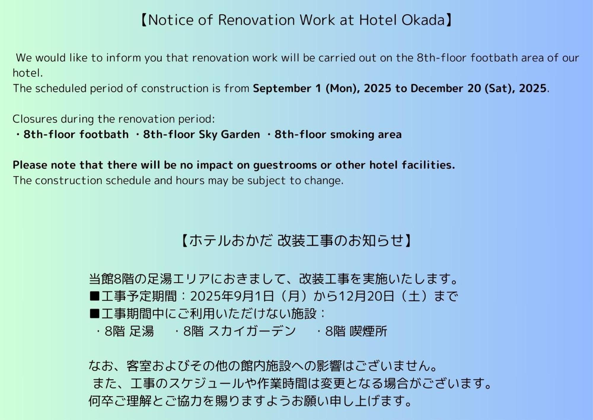 Hotel Okada Хаконе Экстерьер фото